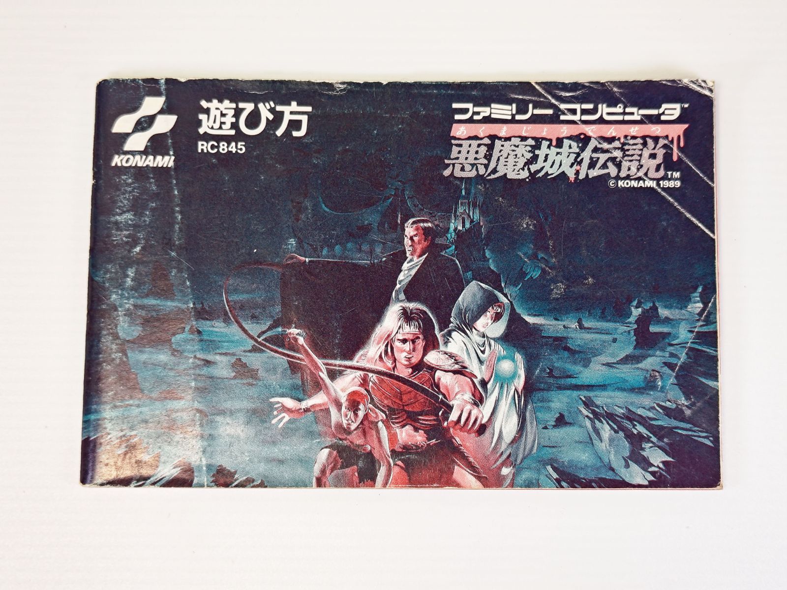 KONAMI - ファミコン　悪魔城伝説　箱説付中古 ファミコン 悪魔城伝説 箱説付き 起動テスト済み - メルカリ