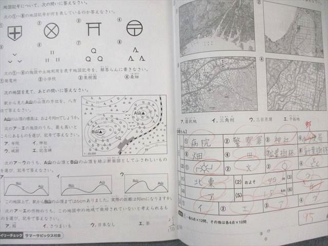 SAPIX 小5 サピックス デイリー/サマー 社会 通年セット 【計45回分