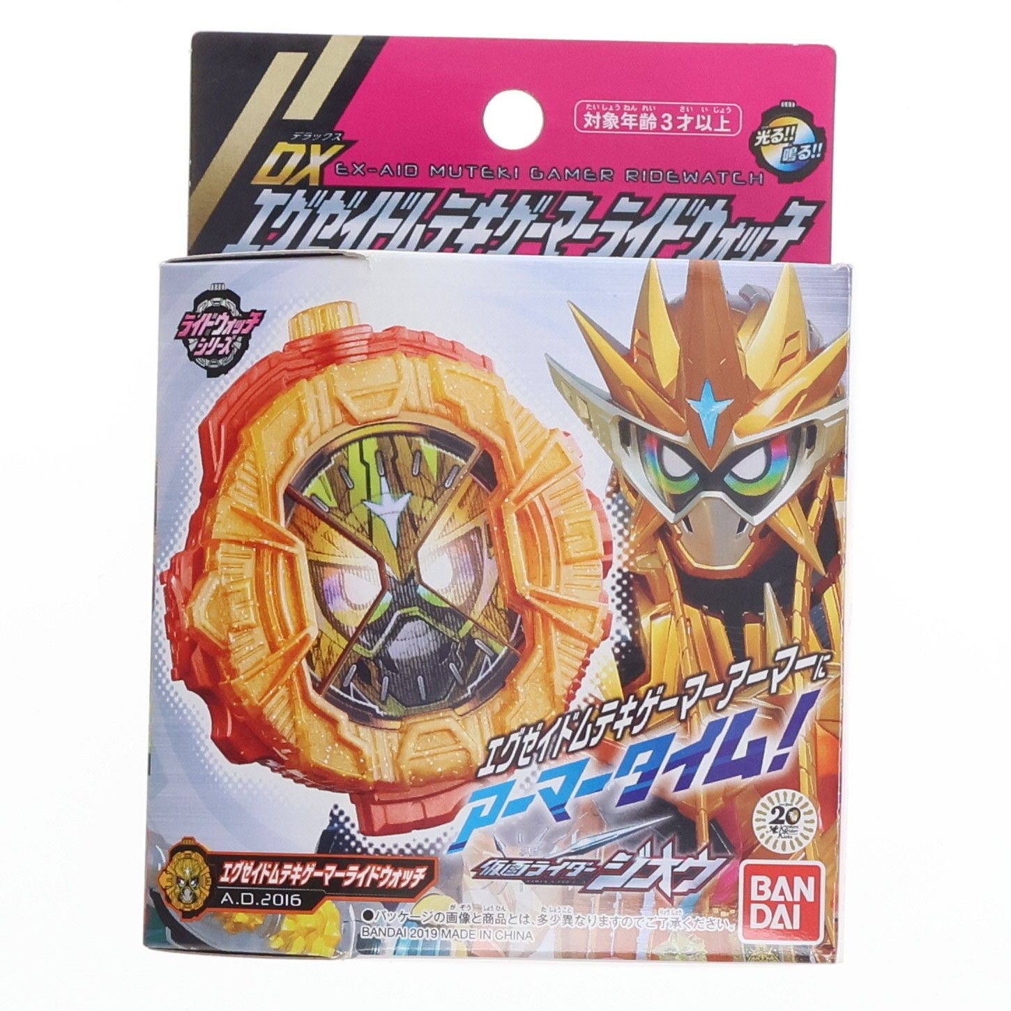 DXエグゼイドムテキゲーマーライドウォッチ 仮面ライダージオウ 完成 