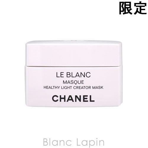 シャネル CHANEL ルブランマスク 50g [412406/412499]