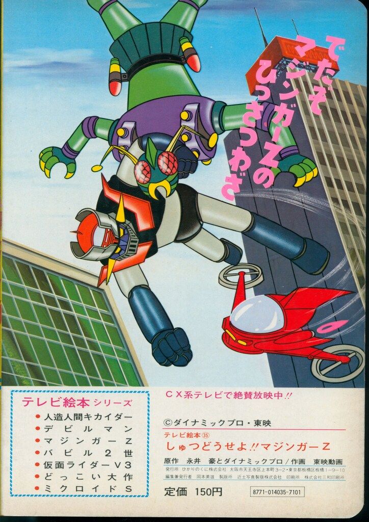 ひかりのくに　出席シール　【D】他 ひかりのくに 出席シール