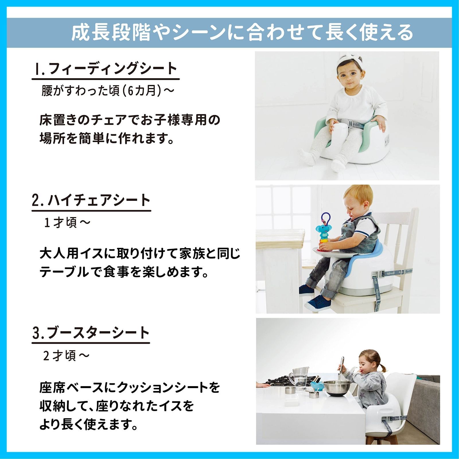 成長に合わせて長く使える ブラック台座