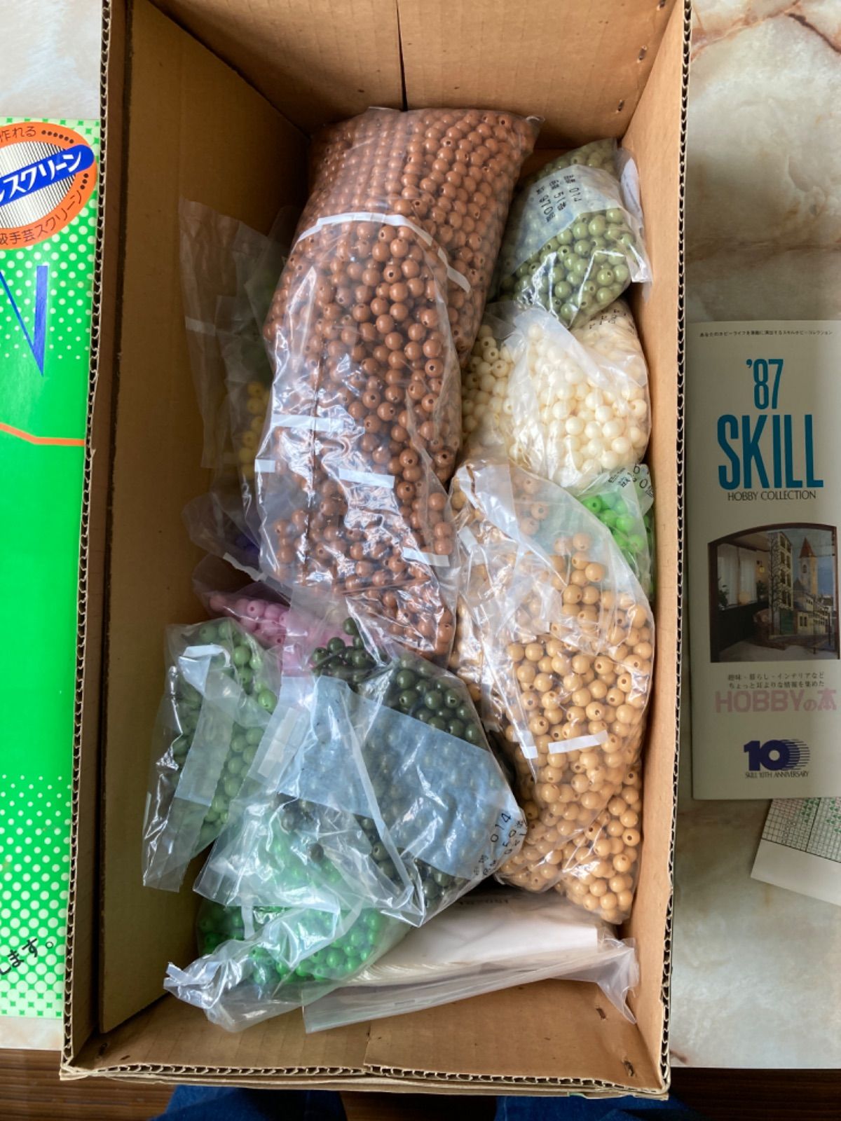 SKILL SCREEN テッセン