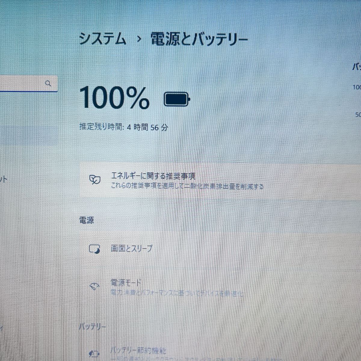 ノートパソコン
