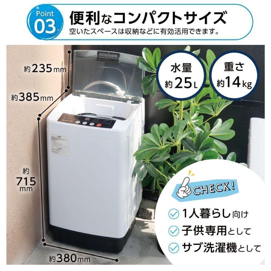 2026年製】ONE STEP 小型 3.2kg 縦型洗濯機 TE-BX032 ONE STEP 2026年