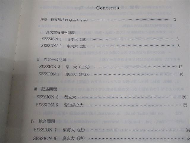 代々木ゼミナール 代ゼミ 英語長文解法NAVI-読解完成編- テキスト 1999 冬期直前 仲本浩喜 005s0D 代々木ゼミナール 代ゼミ 英語長文解法NAVI-読解完成編