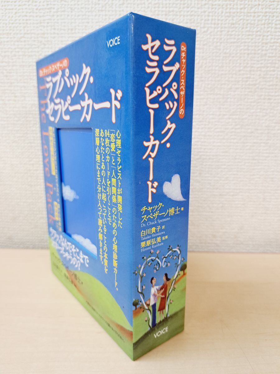 本物本・音楽・ゲーム - ラブパック・セラピーカード - ラブ 本物本・音楽・ゲーム - ラブパック・セラピーカード - ラブ