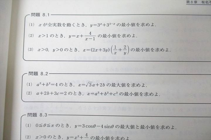 WE26-136 東進 数学の真髄 基本原理追究編 文理共通 PART1/2 vol.1/2 テキスト通年セット 2018 計4冊 青木純二 35S0D  - メルカリ