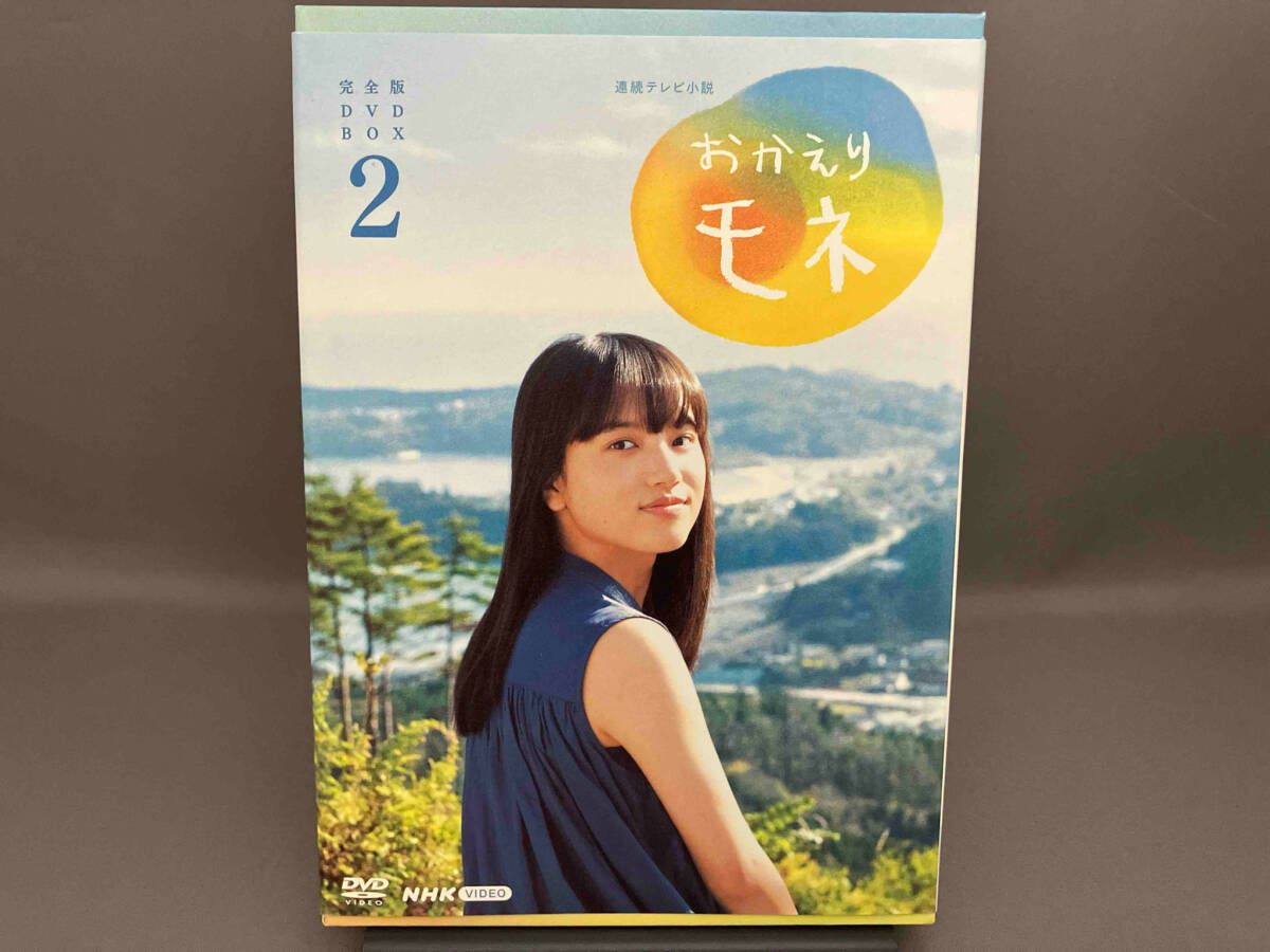 DVD 連続テレビ小説 おかえりモネ 完全版 DVD-BOX2 - メルカリ