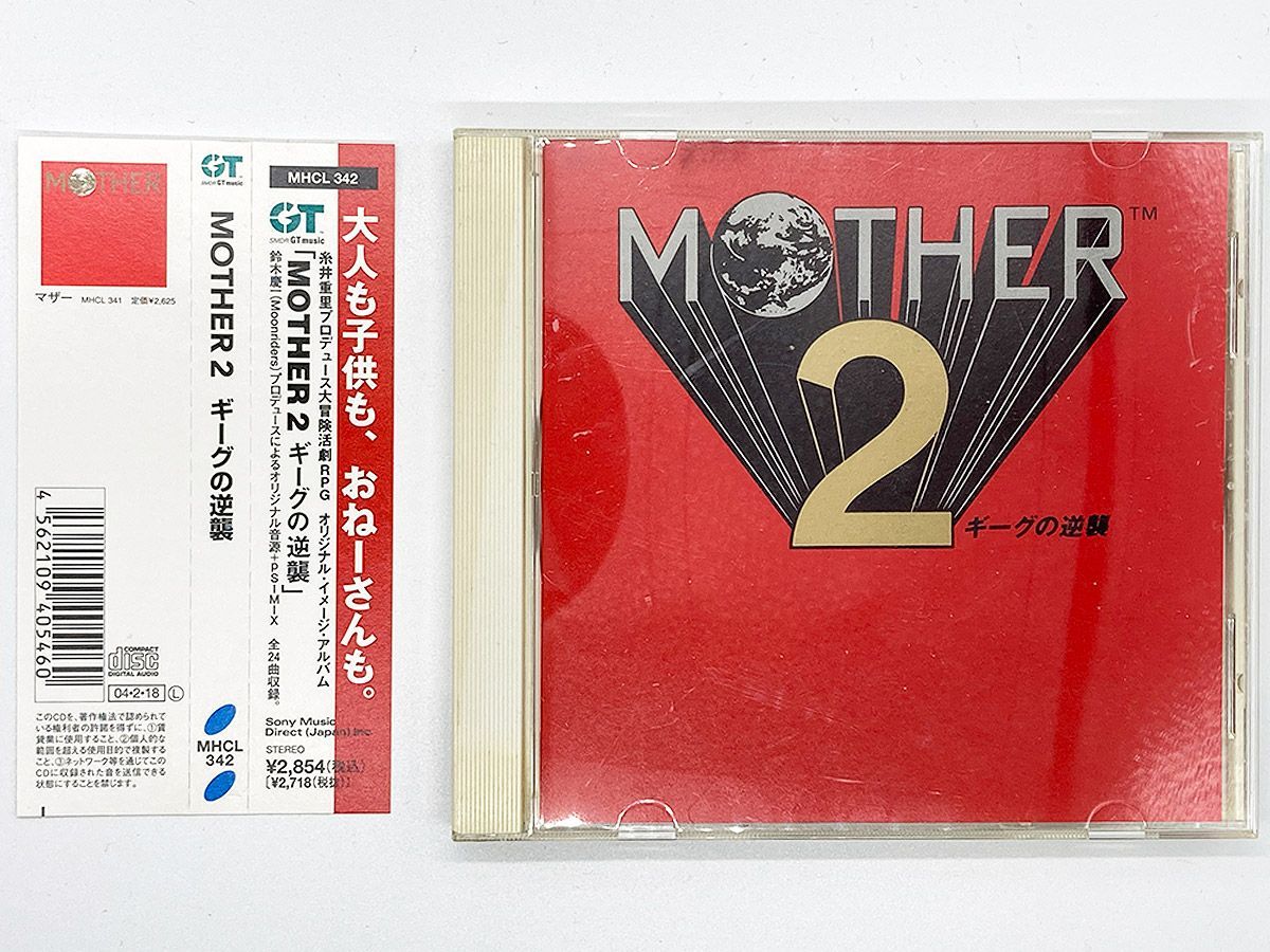 【CDケース・ブックレット・帯付・動作確認済・送料込】MOTHER2 ギーグの逆襲 オリジナルサウンドトラック 復刻版 マザー2 SFC ゲーム CD  鈴木慶一