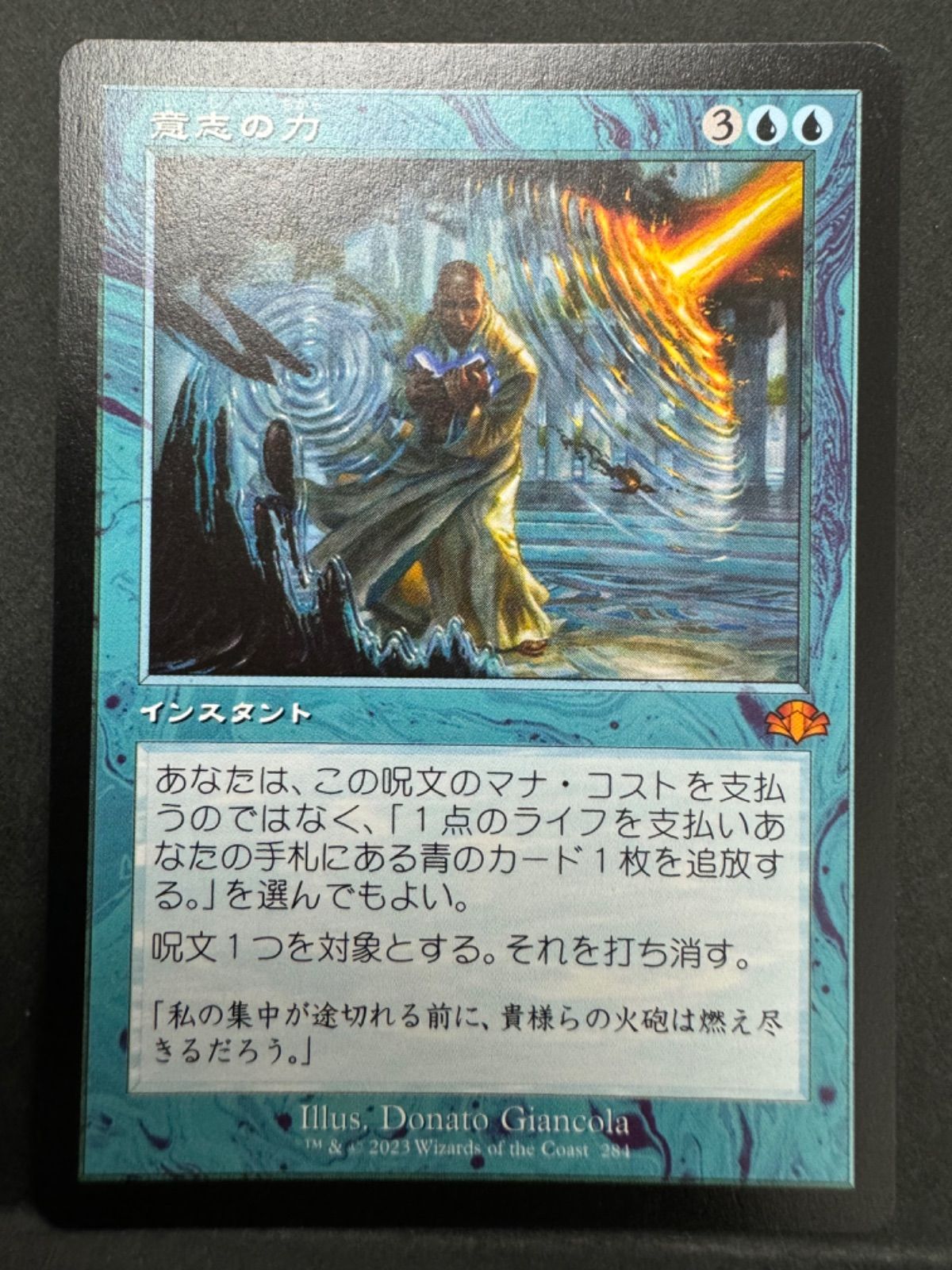 MTG 意志の力 日本語 旧枠 DMR - メルカリ