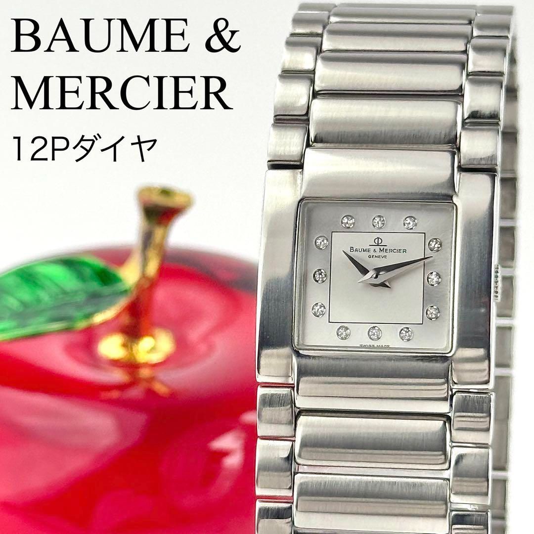 BAUME&MERCIER ボーム&メルシエ キャットウォーク レディース腕時計