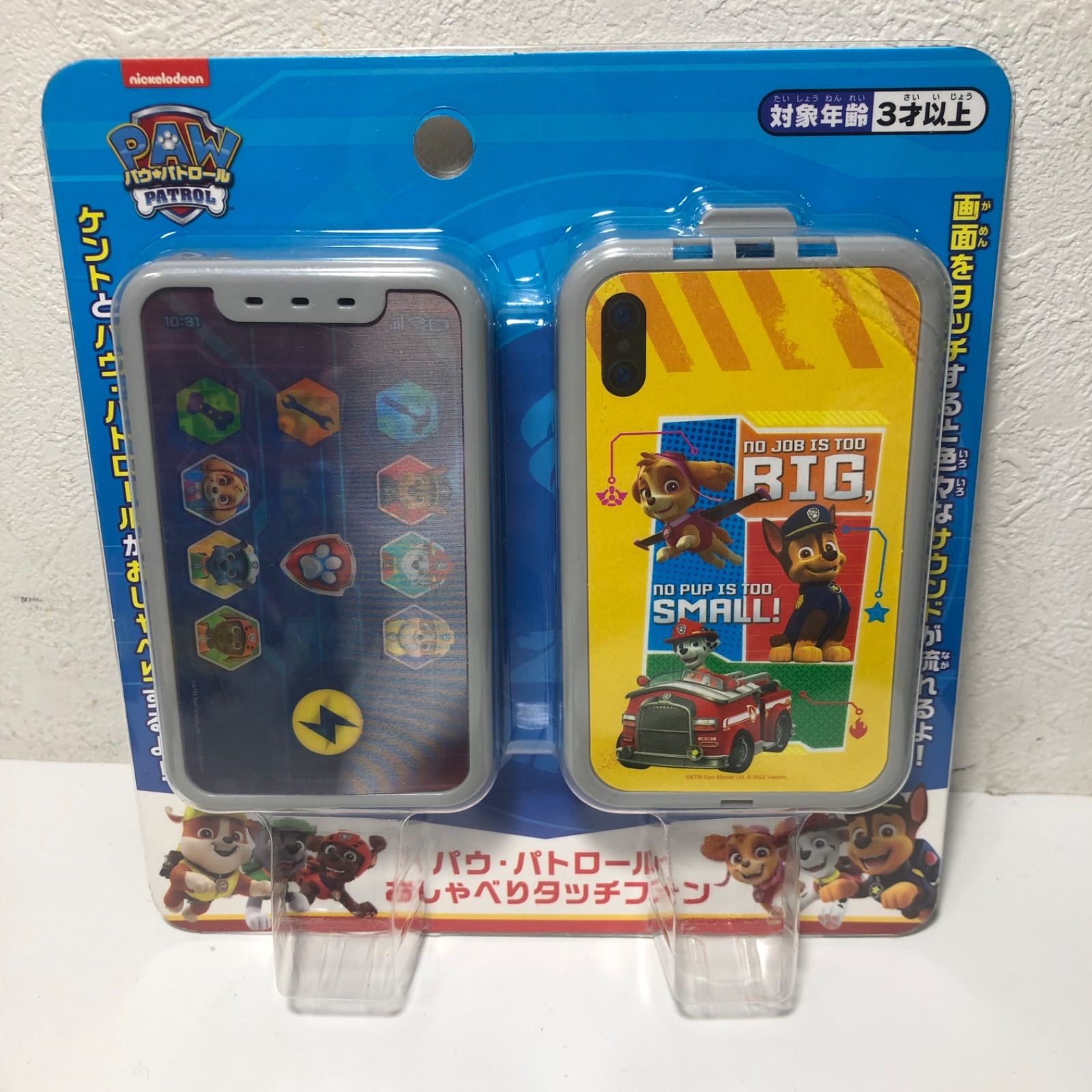 ☆お値下げ！ パウパトロール グッズ おもちゃ DVD など 31点