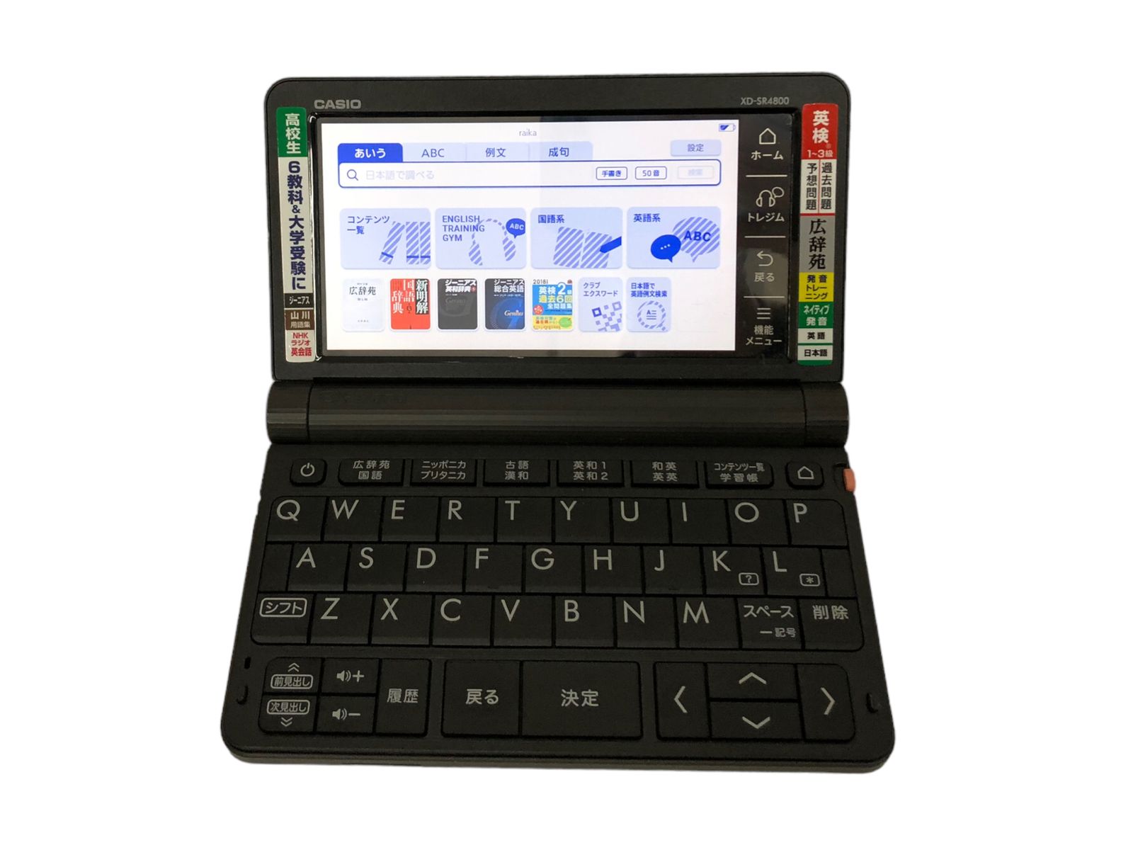 CASIO XD-SR4800 ブラック ケース付き 美品 電子辞書 カシオ