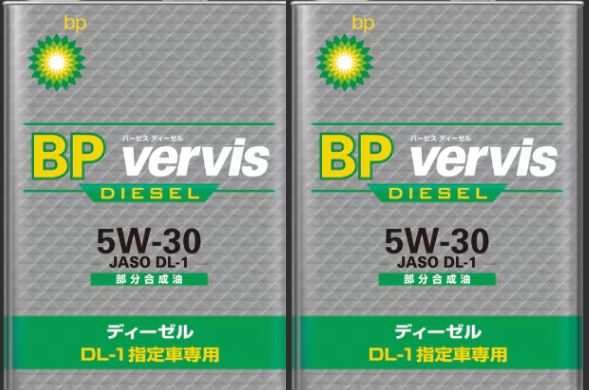 訳あり2缶セット】BP Vervis DIESEL 5W-30 DL-1 ディーゼル用