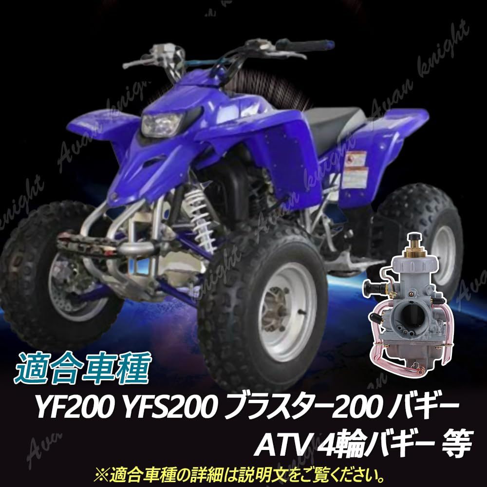 Avan Knight] YF200 YFS200 キャブレター ブラスター200 ヤマハ KRB284 - メルカリ