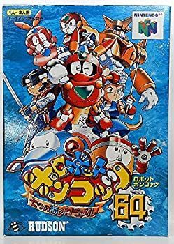 最新作，限定SALE 【中古】ロボットポンコッツ64 その他