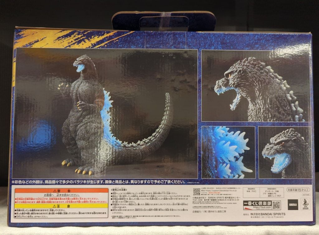 一番くじ ゴジラ 大怪獣列伝G ラストワン賞 ゴジラ1991 熱線放射ver. 一番くじ ゴジラ 大怪獣列伝G ラストワン賞 ゴジラ 熱線放射Ver