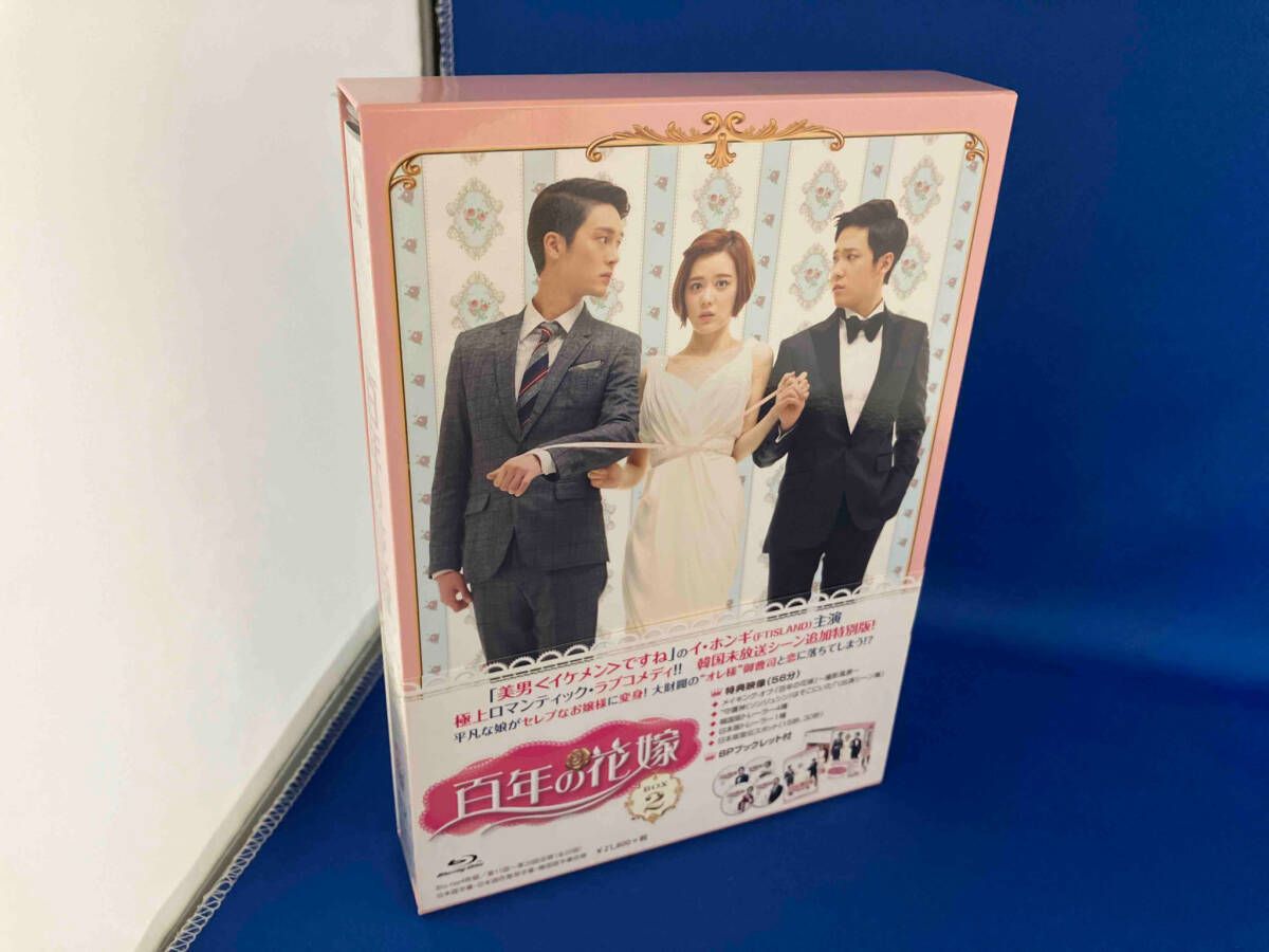 (未使用･未開封品)百年の花嫁 韓国未放送シーン追加特別版 Blu-ray BOX 1 Amazon.co.jp: 百年の花嫁 韓国未放送シーン追加特別版 Blu-ray