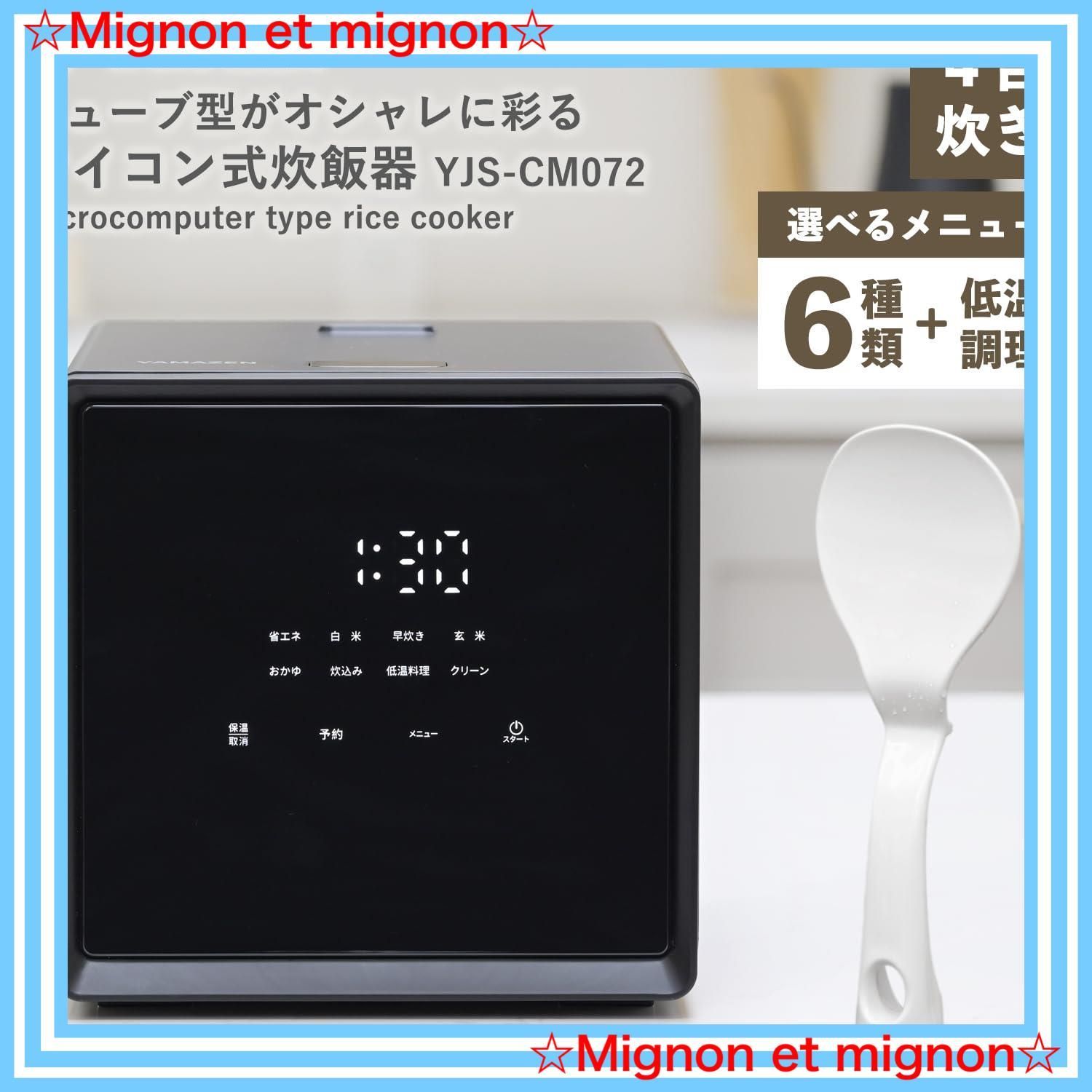 炊飯器