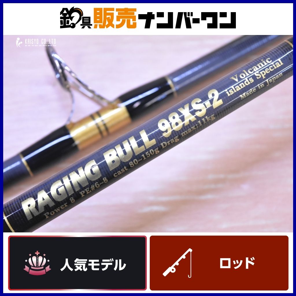 mcワークス　レイジングブル98XS-2　スペシャル MCワークス レイジングブル98XS-2 カスタムモデル