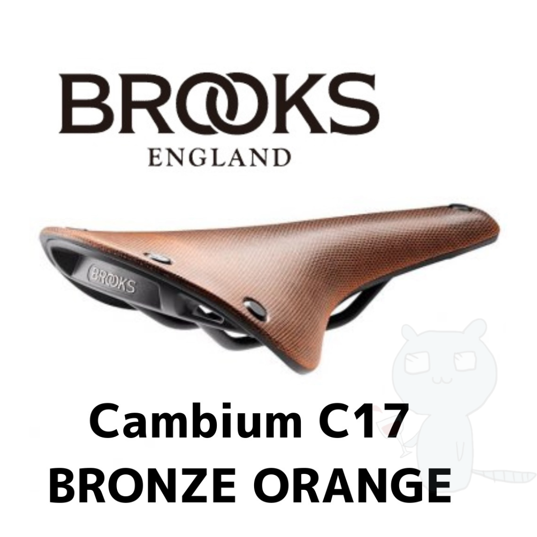 BROOKS C17 限定カラー BRONZE ORANGE カンビウム サドル-