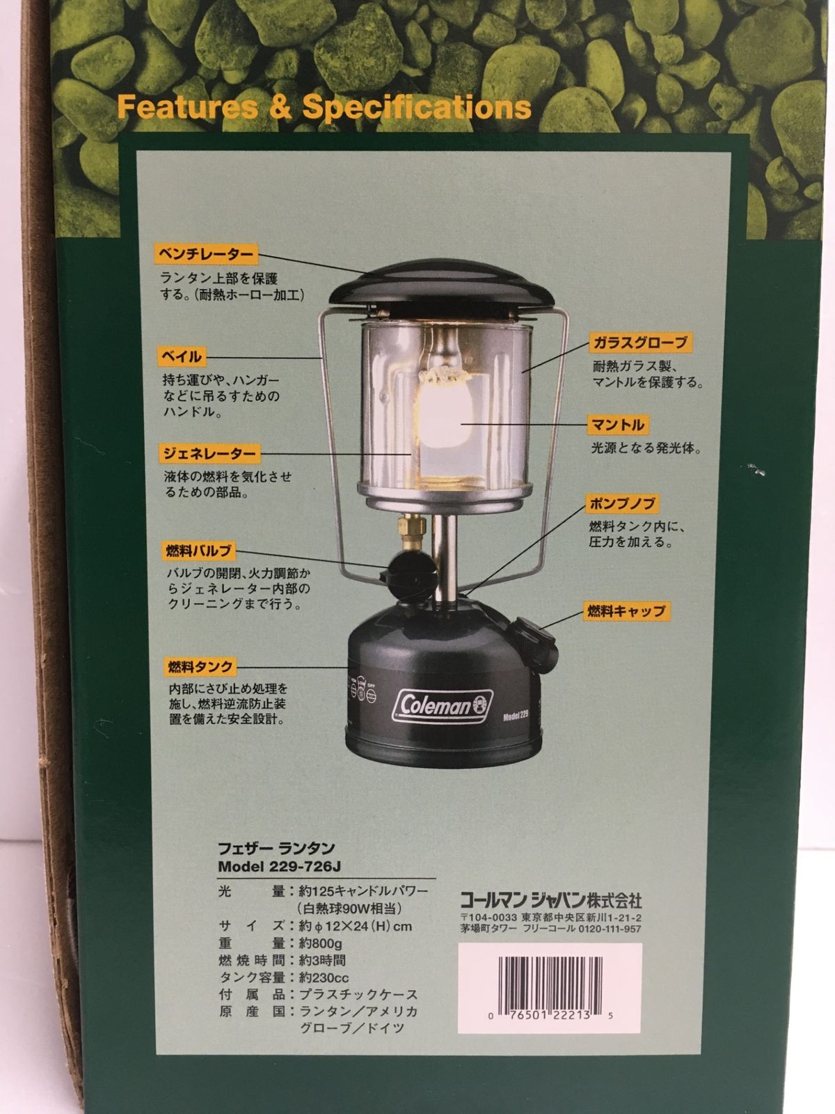 コールマン フェザーランタン