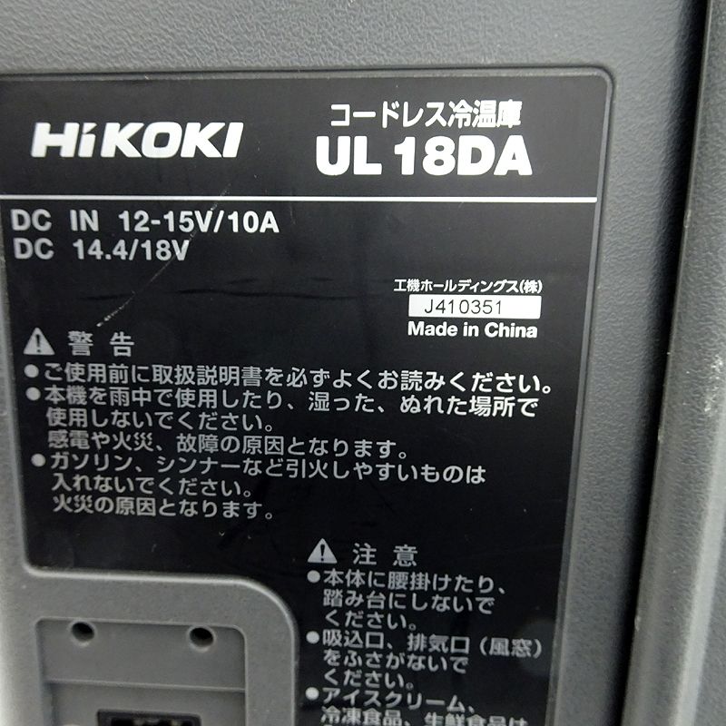 UL18DA