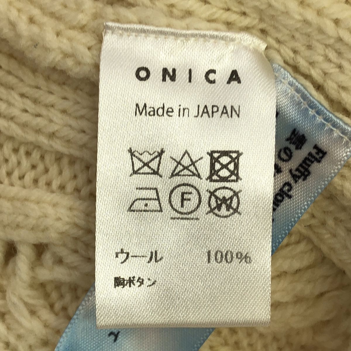 美品】 ONICA / オニカ | Merino Vest / メリノウール 陶釦付きニット