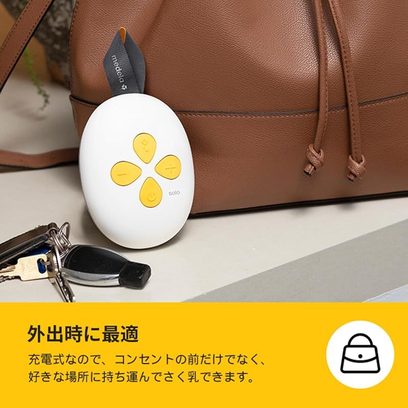 シングルポンプ 母乳育児をサポート