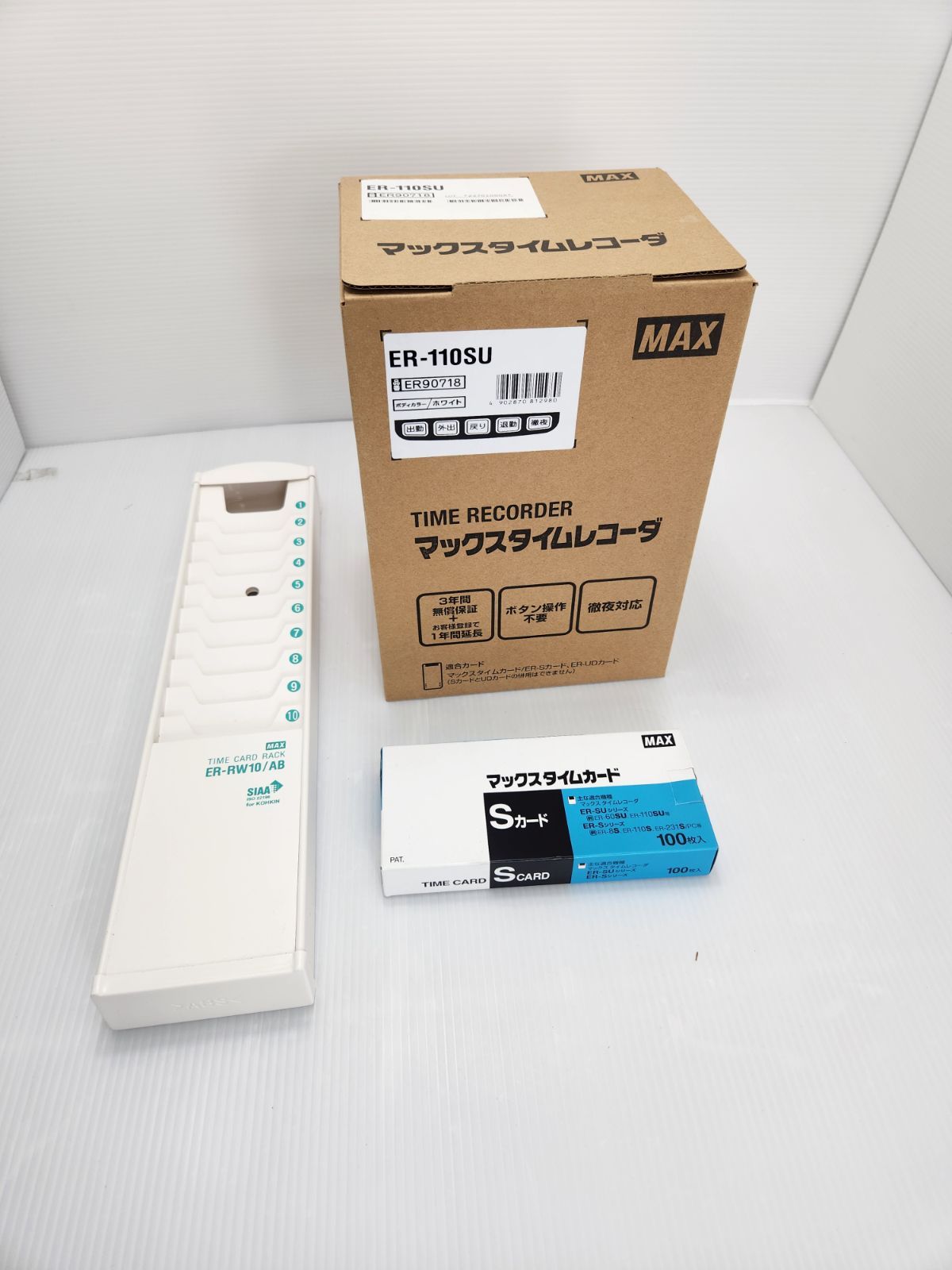 ER-110SU ３点セット タイムレコーダー MAX