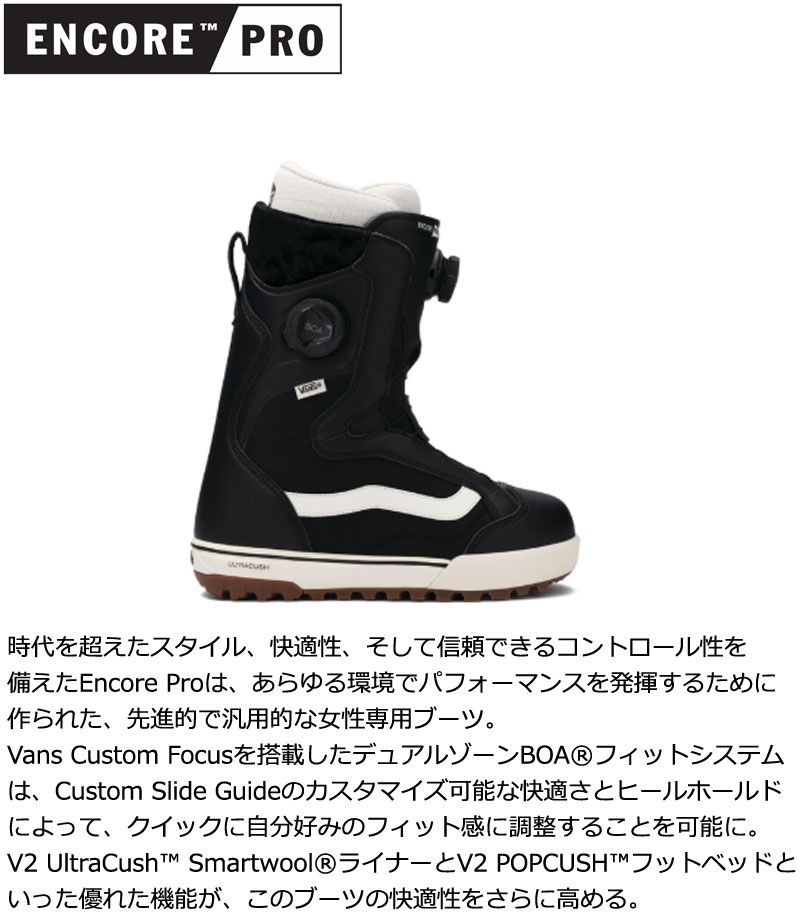 25-26 VANS バンズ ENCORE PRO エンコアプロ レディース ダブルボア スノーボード 2026