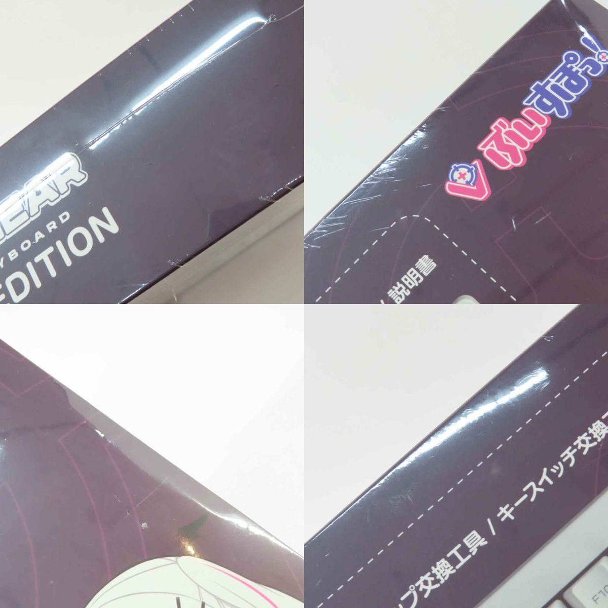 未開封】VSPO! GEAR ぶいすぽっ！ ゲーミングキーボード 空澄セナ