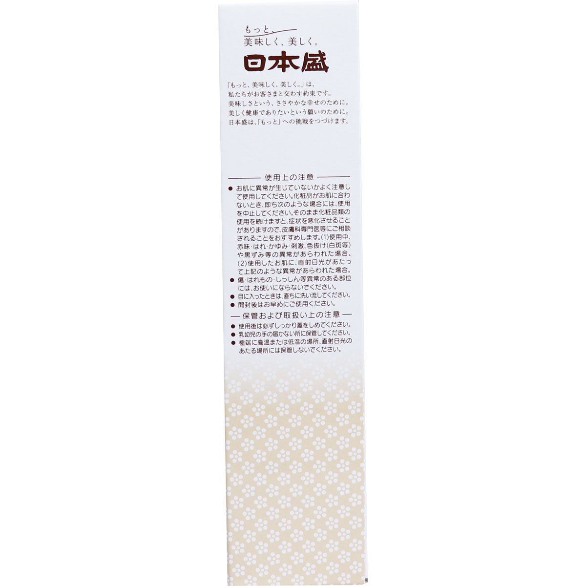 米ぬか美人