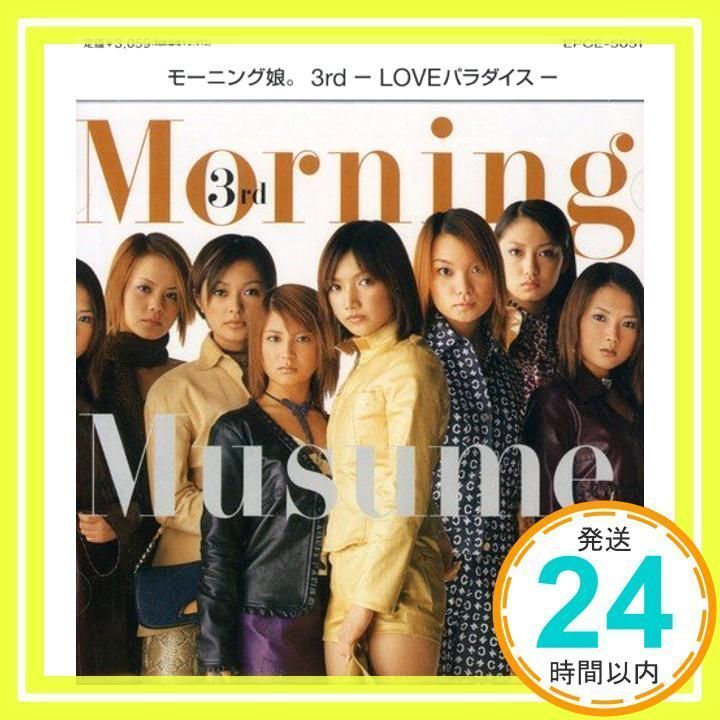 モーニング娘。写真③ 3rd Love Paradise — モーニング娘。 | Last.fm