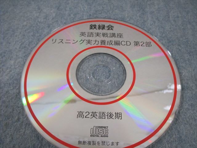 鉄緑会 高2 英語実戦講座/英文法問題 第1/2部 テキスト通年セット 【テスト計85回分付】 2018 計3冊 CD1枚付 ★ ☆ 000L0D 鉄緑会 高2 英語実戦講座 第1/2部/英文法問題 テキスト通年
