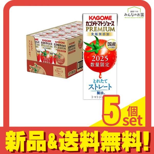 カゴメトマトジュース 食塩無添加 2025数量 195mL× 24本 5個セット
