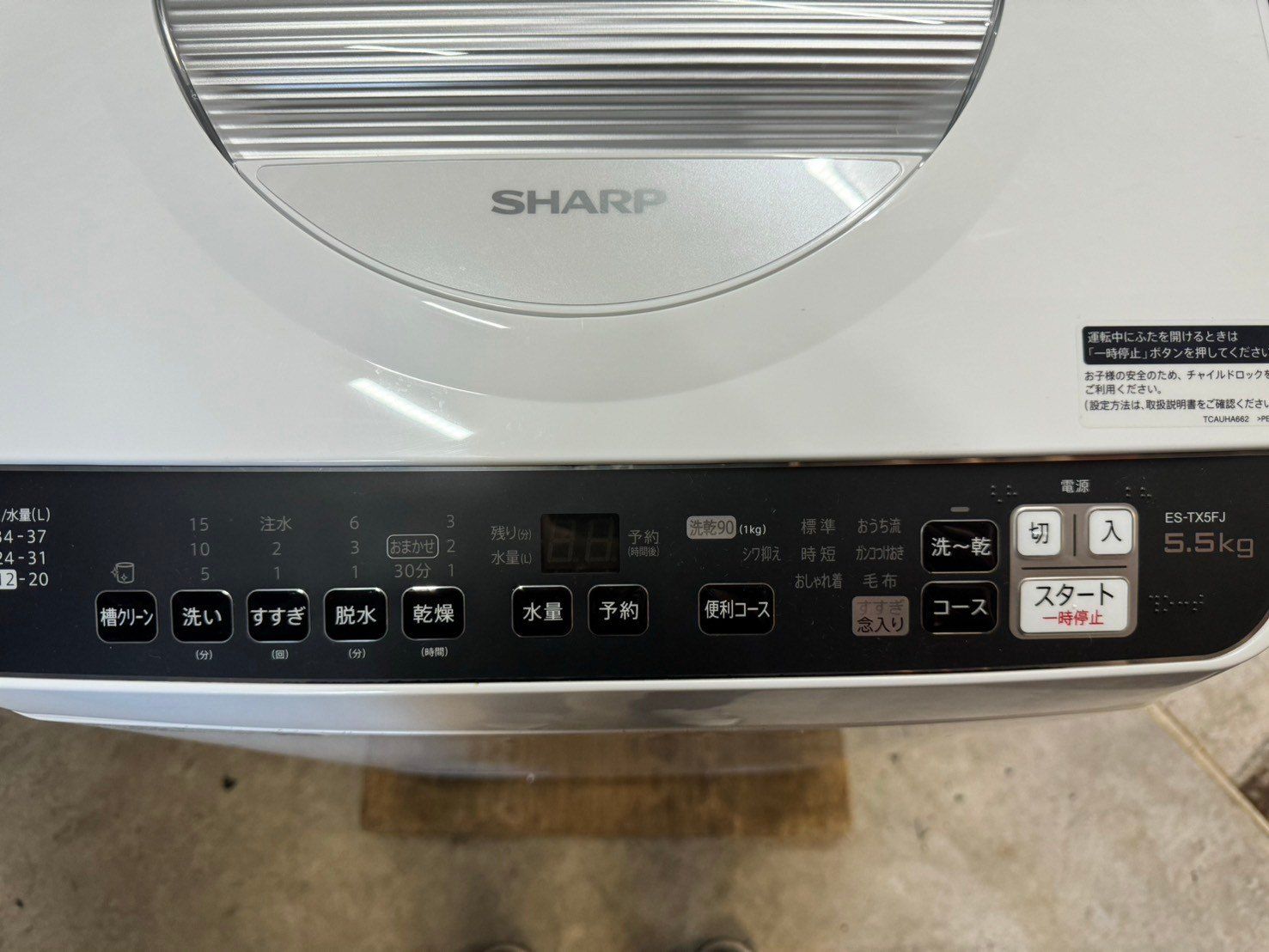 大阪送料無料★3か月保証★洗濯機★シャープ★ES-TX5FJ-W★S-298 大阪送料無料☆3か月保証☆洗濯機☆シャープ☆ES-TX5FJ-W☆S-298