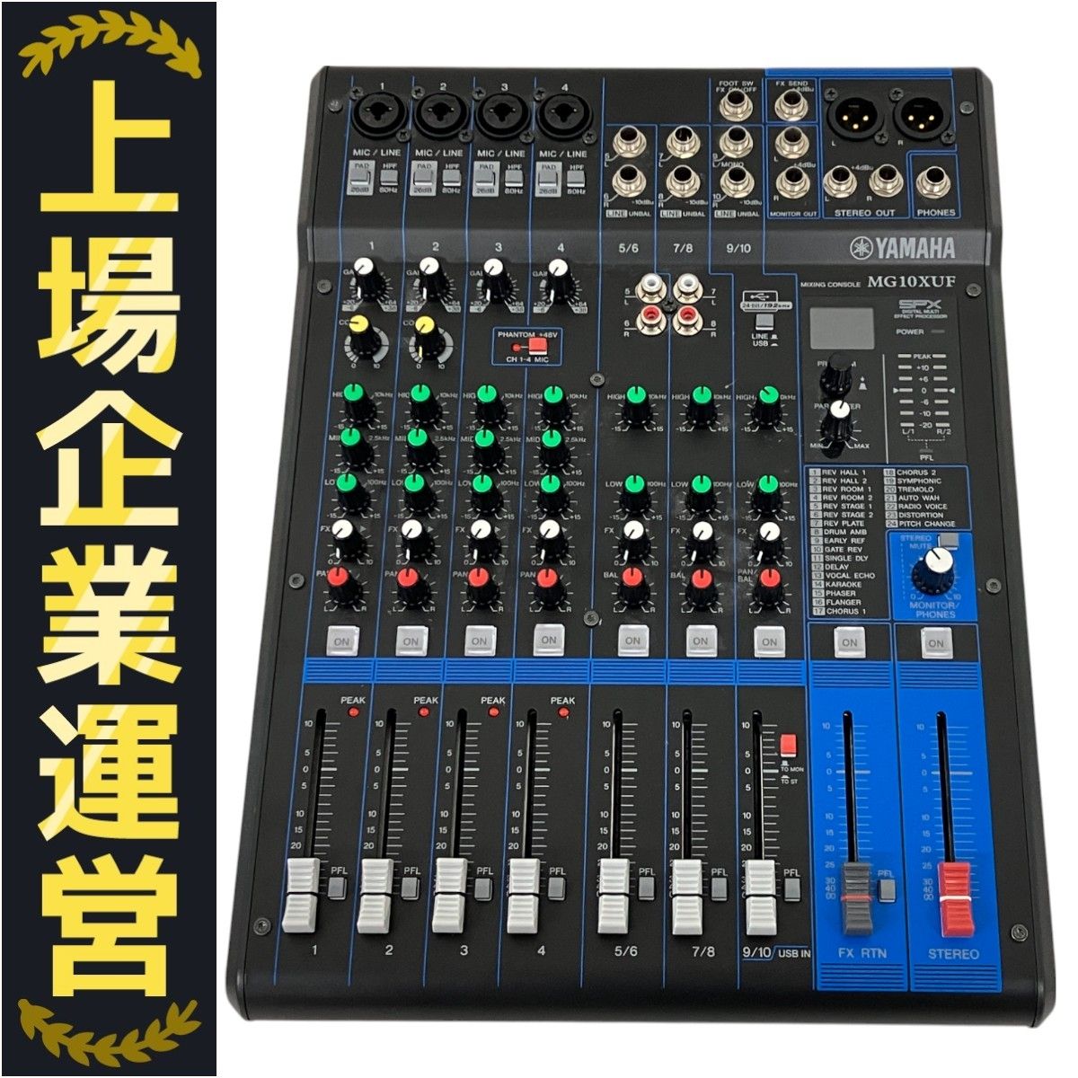 YAMAHA MG10XUF アナログ ミキサー 音響機材 ヤマハ 中古