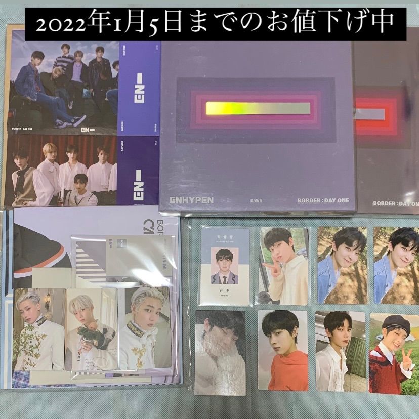 enhypen ソヌ 学生証 トレカ ユニバ特典 ネックピロー まとめ売り 
