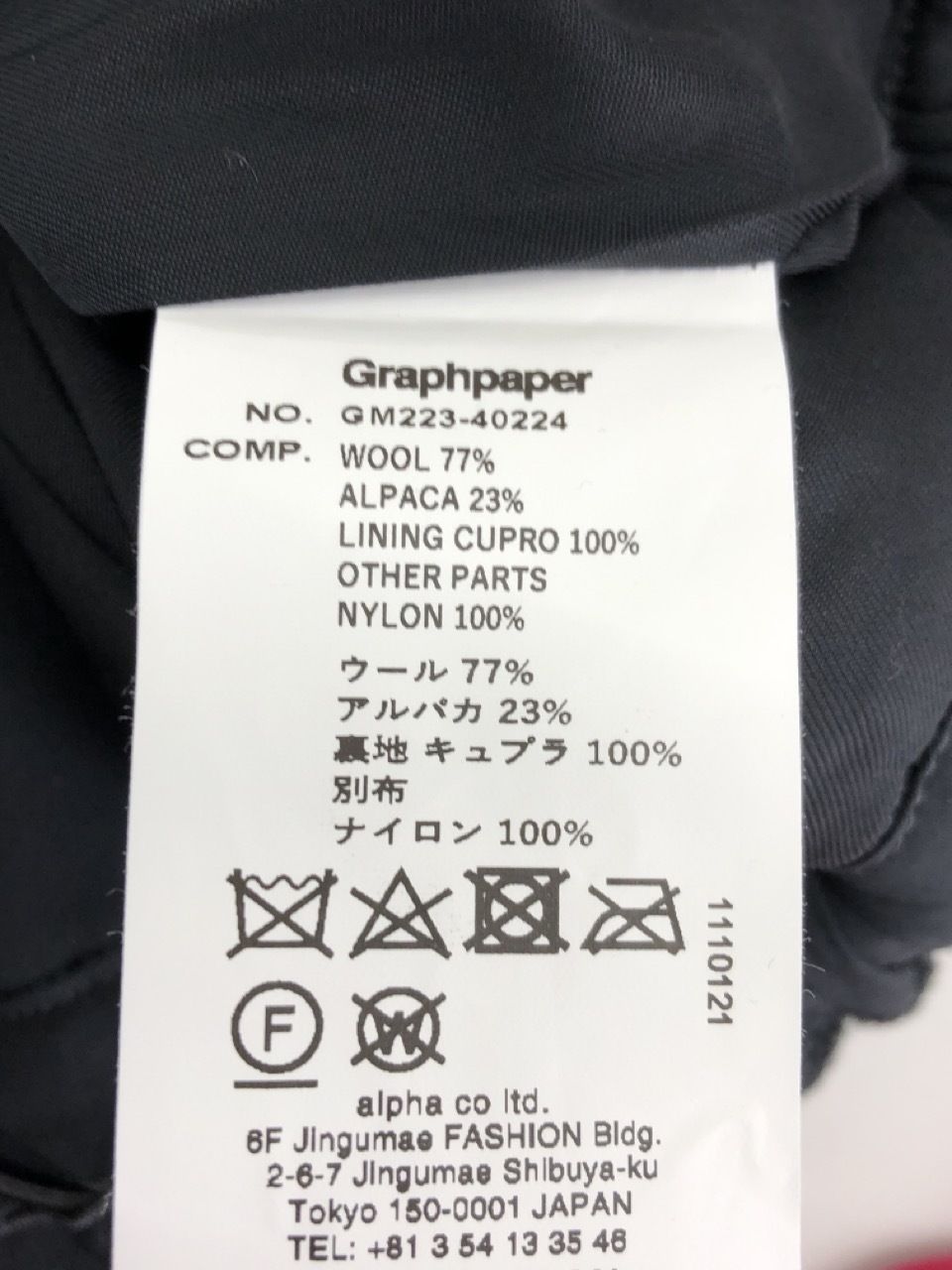 graphpaper Wool Alpaca Boa Track Pants 1