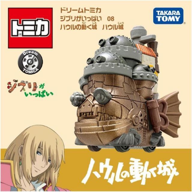O タカラトミー ドリームトミカ ジブリがいっぱい ( 02紅の豚サボイア