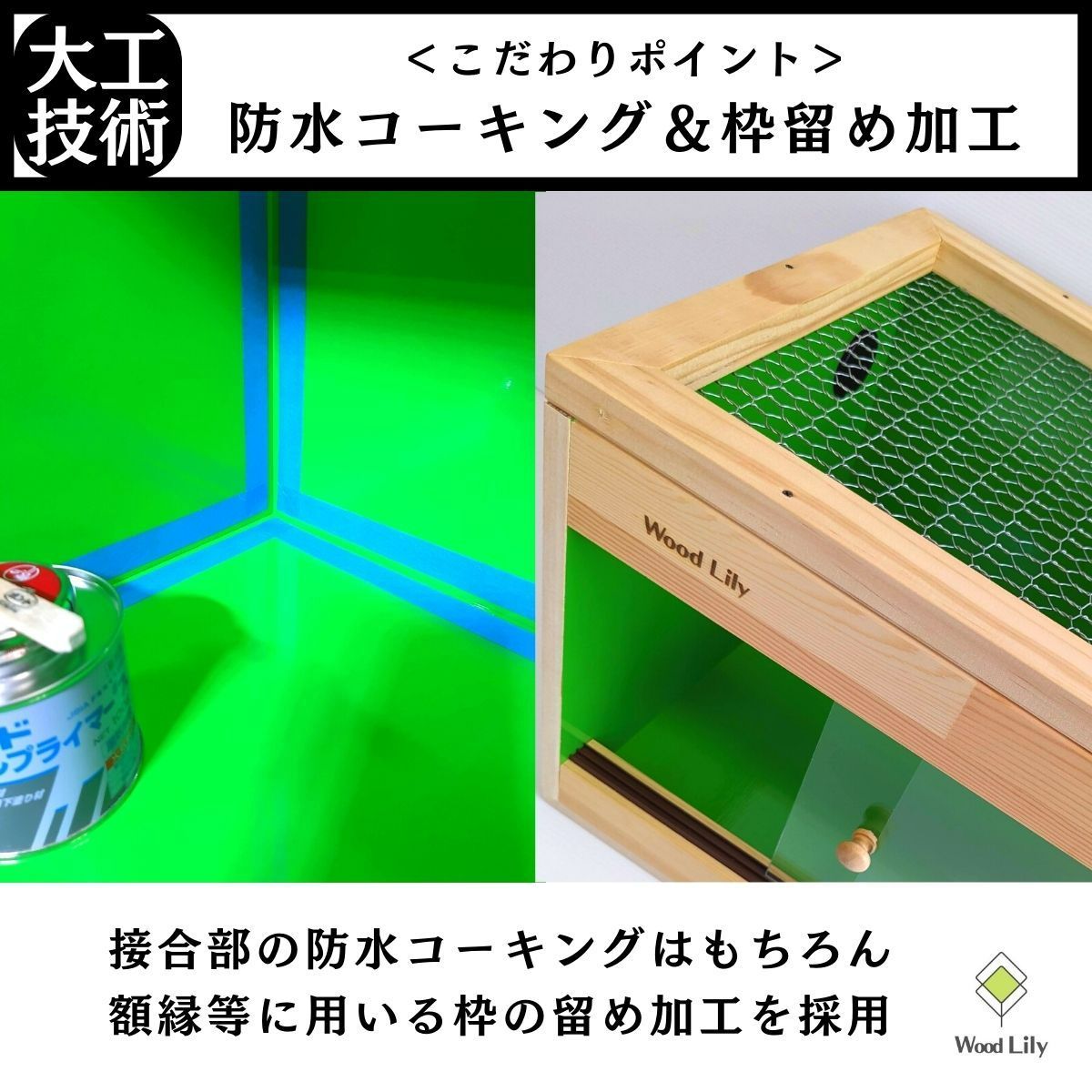 強固な爬虫類ケージ「引き出しタイプ」 120×45×45cm◇送料無料◇安心の