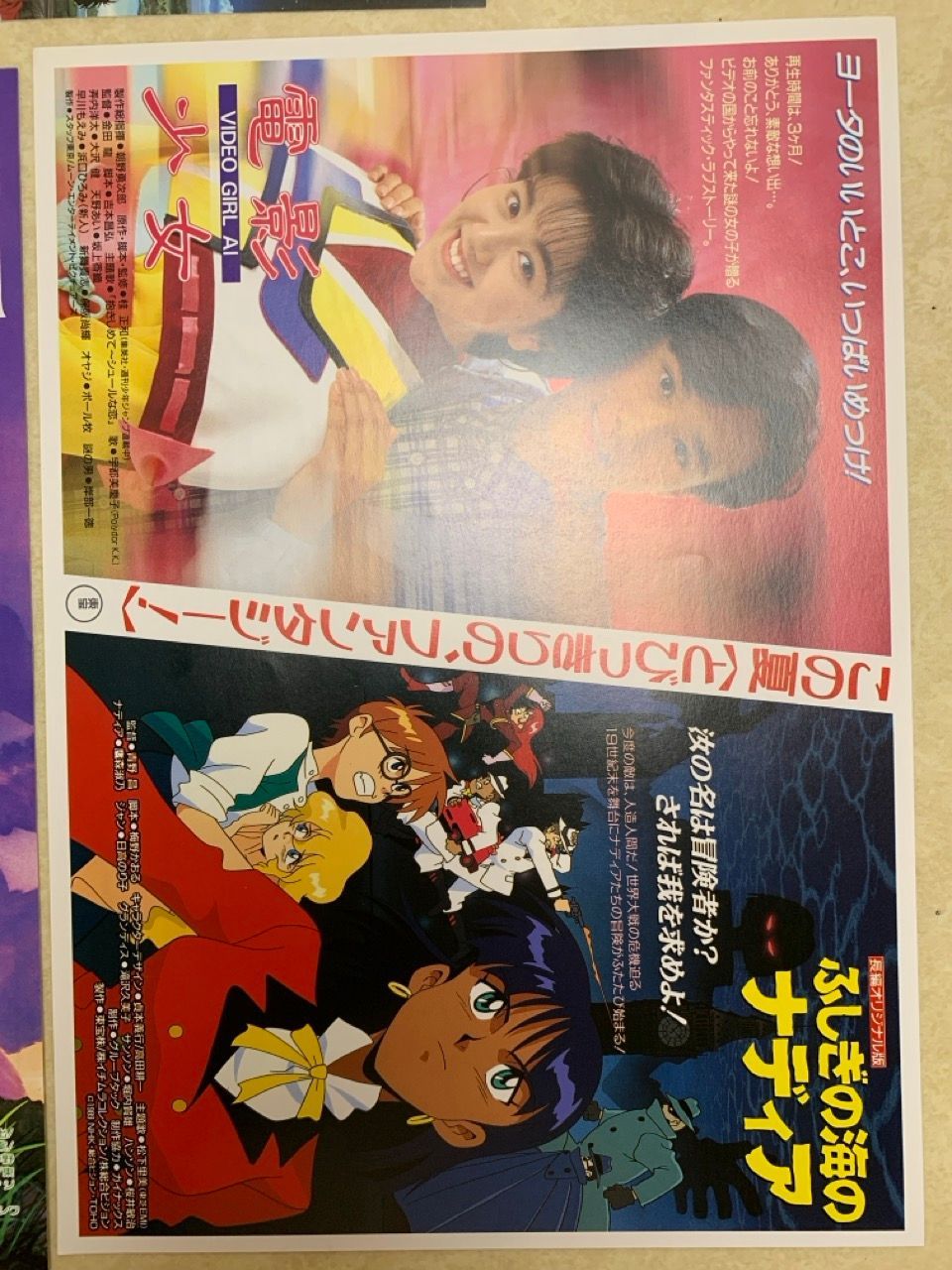 映画 チラシ 5枚 トップをねらえ! オネアミスの翼 ふしぎの海の