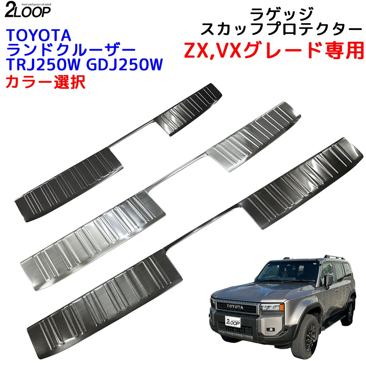 ランクル250 カスタム パーツ R6.4～ ランドクルーザー 250 TRJ250W