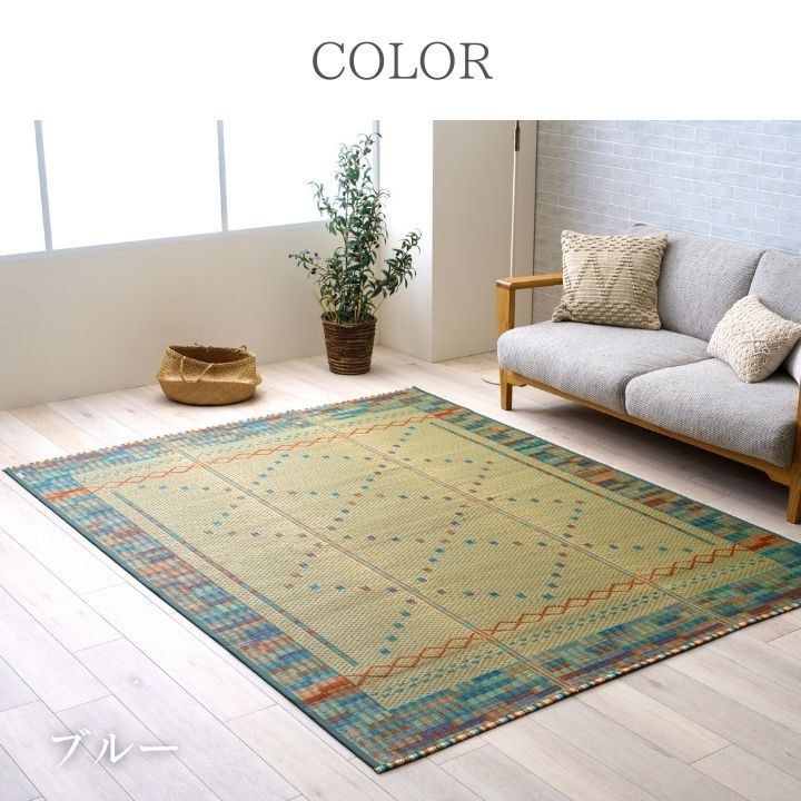 カーペット ござ コンパクト ズレにくい ブルー 120×180cm ラグ い草 洋室 滑りにくい加工 制菌 抗菌 防臭 消臭 デザイン 柄 おしゃれ エレガンス 春 夏 自然素材 NSレーブ