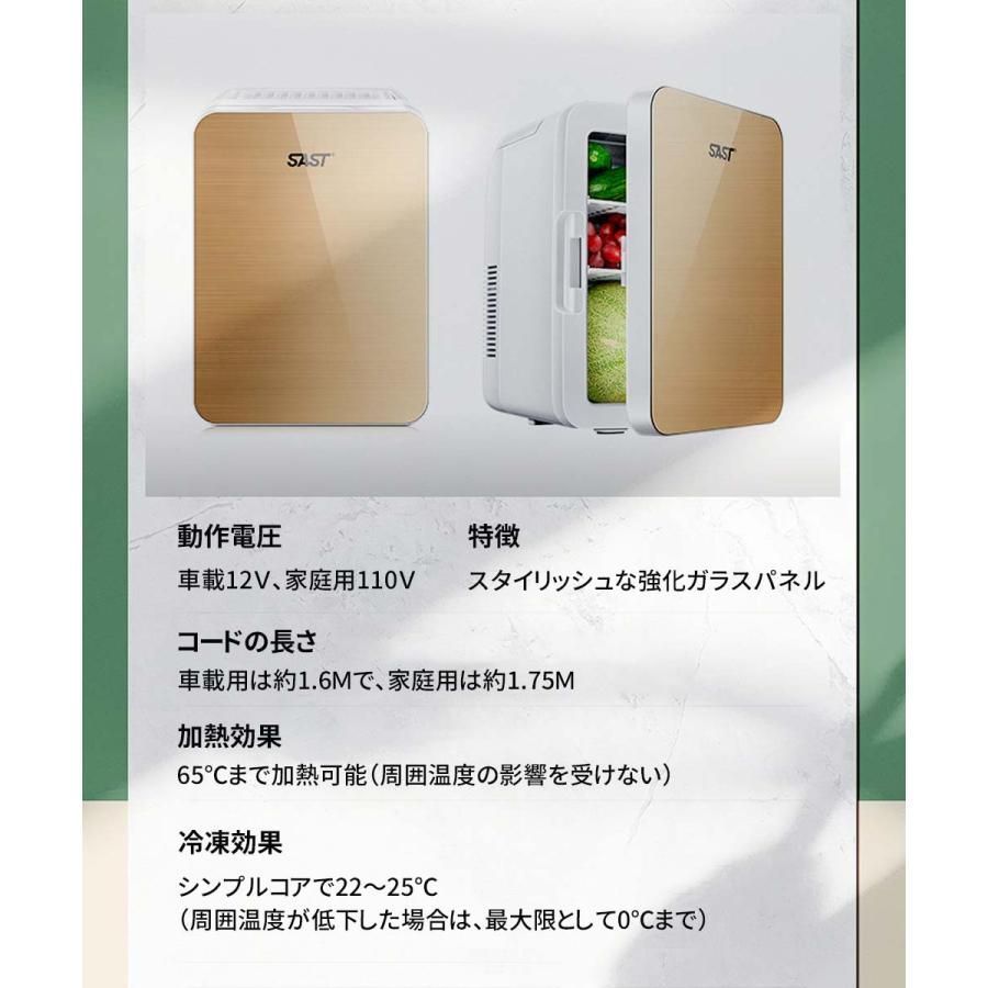 12L ポータブル冷蔵庫