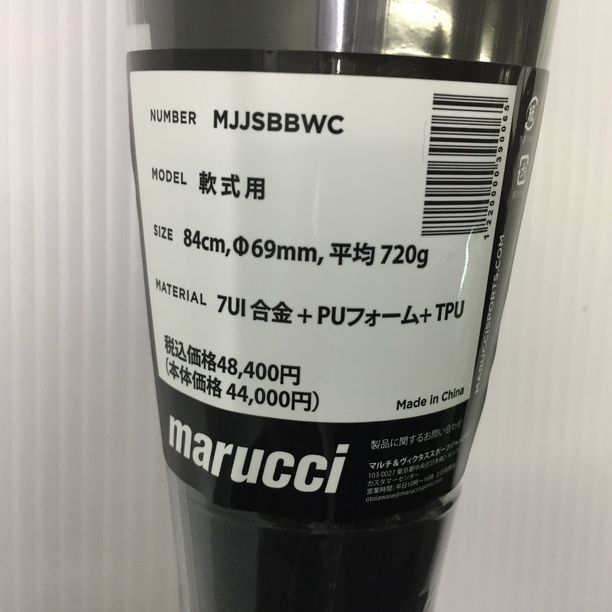 マルーチ marucci ワニクラッシャー 軟式用バット MJJSBBWC ケース付き 5188 - メルカリ