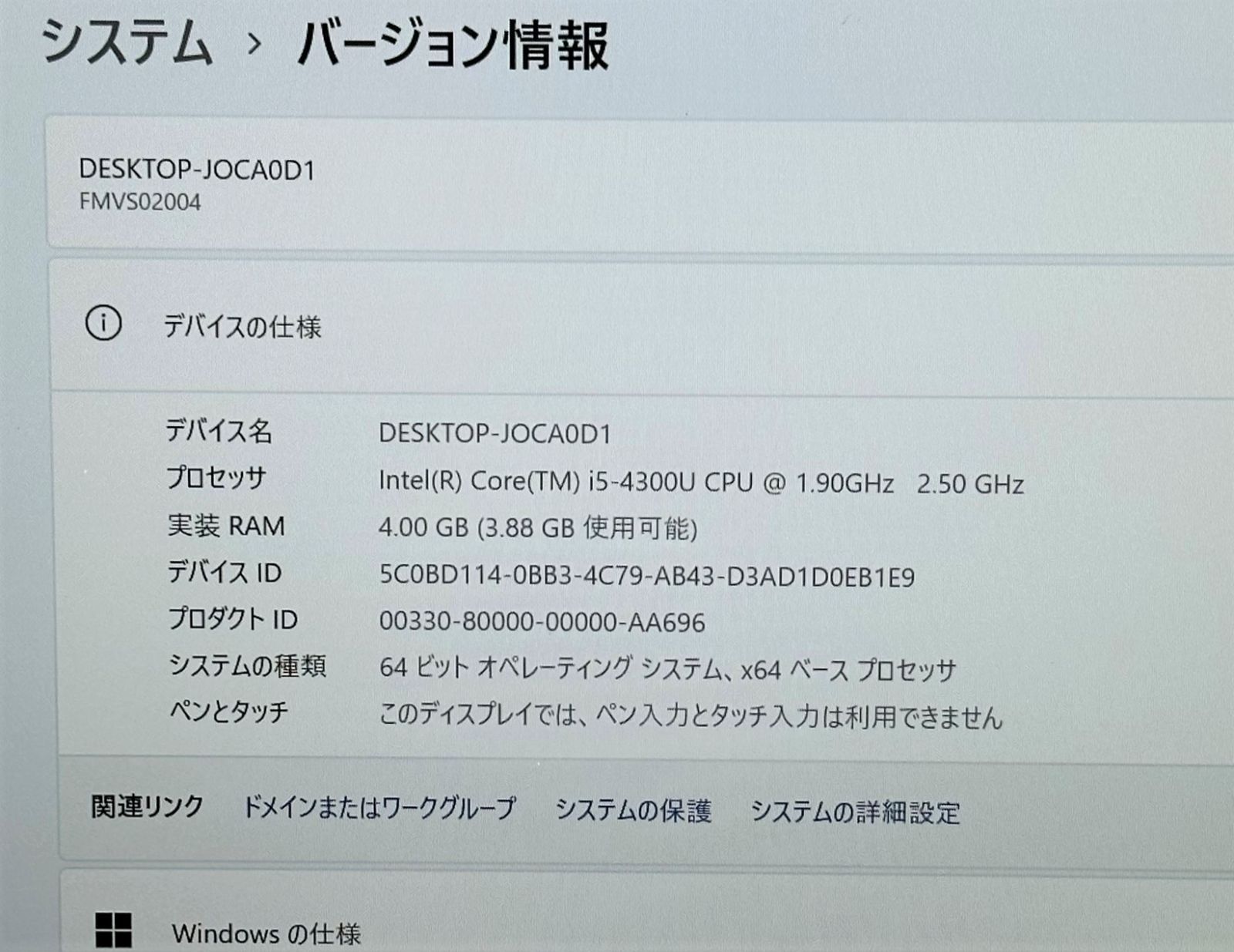 送料無料 保証付 日本製 13.3型 ノートパソコン 富士通 S904/J 中古 