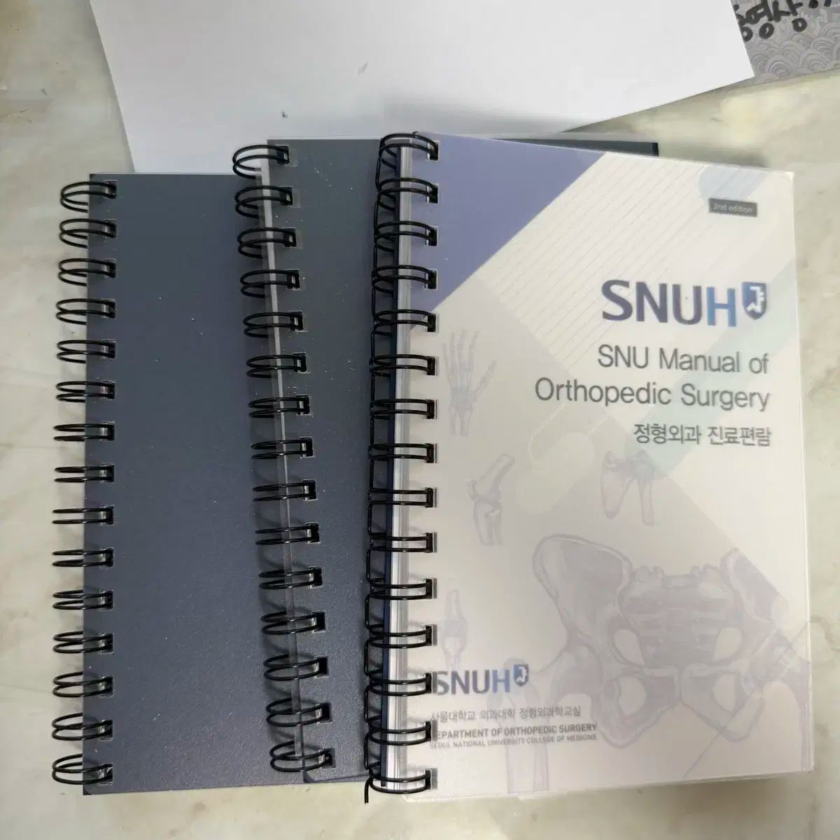 SNU 整形外科 これは医療ハンドブックです